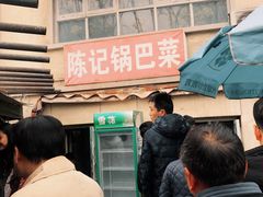 -陈记锅巴菜(五大道店)
