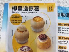 -满记甜品(南京虹悦城三店)