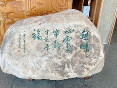 -无味舒食(环岛路店)