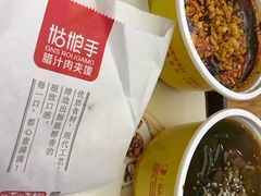 -姑娘手肉夹馍·凉皮·粉面(三盛广场店)