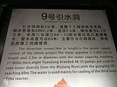 -816工程景区