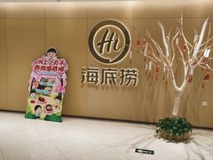 -海底捞火锅(银泰中心店)