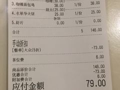账单-今之味南亚厨房·探店指南(领展购物广场店)