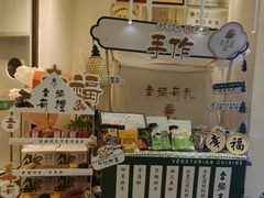 -幸福蔬·时尚蔬食(黄山湖公园店)