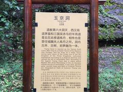 -天台山赤城山景区