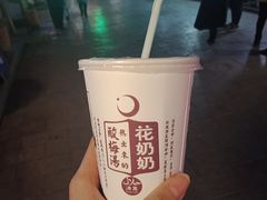 -花奶奶酸梅汤·晨晨的店(大皮院西口店)