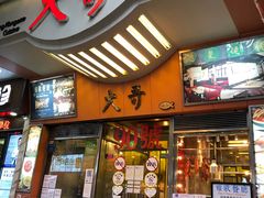 -大哥餐厅(西城花园店)