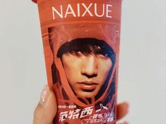 -奈雪的茶(中海环宇荟店)