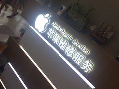 -爱畅享华为苹果手机维修服务(虹口龙之梦店)