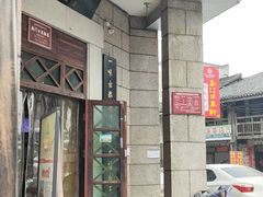 -南门口米粉·百年粉店