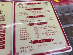 -清真双宝红油牛系列