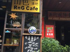 -山色西餐·柴火烤披萨