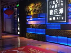 -音乐派KTV(银泰城店)
