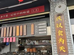 -广府乡下·饭庄(新港东路店)