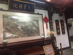 -雷允上(南京西路店)