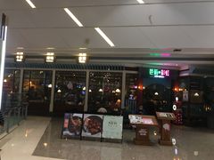 门面-芭莉与彩虹西餐厅(成都合生汇店)