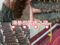 -宫品海参专卖店(黄浦老西门店)