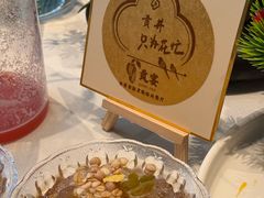 -贡宴盐帮菜自贡驻京联络处餐厅