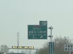 -射阳服务区餐厅