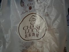 -长乐饼家(五羊新城店)