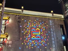 -很久以前羊肉串(簋街店)