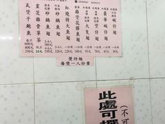 -添發碗仔翅美食