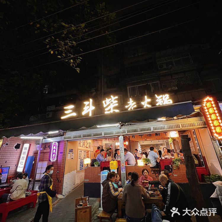 社区里的地道老火锅,手工炒料太香了‼️