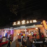 社区里的地道老火锅，手工炒料太香了‼️