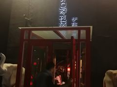 -好介口深夜酒馆(梅江店)