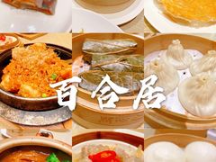 -香港百合居(LCM置汇旭辉广场店)