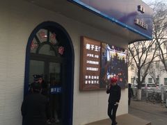 门面-胡子王扁豆面旗子(五一路店)