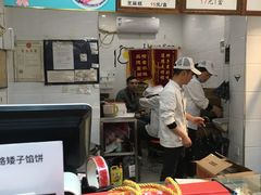 -矮子馅饼(大成路店)