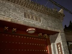 -西安化觉巷清真大寺