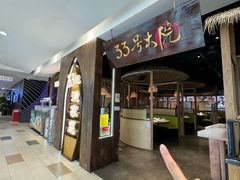 -33号大院·青岛本帮菜(五四广场店)