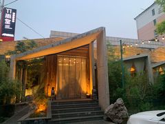 门面-竹雨堂创意中国菜(裕华店)