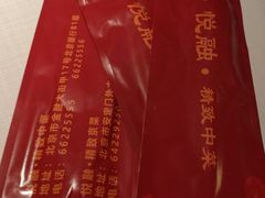 -悦融琥珀·京鲁菜·海味珍品(西单店)