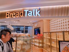 -BreadTalk面包新语·烘焙蛋糕(高德置地春广场店)