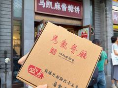 -马凯餐厅(地安门店)