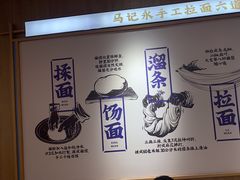 -马记永·兰州牛肉面(3019君尚店)