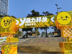 -深圳人才公园
