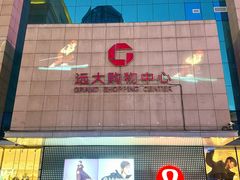-远大购物中心(南岗店)