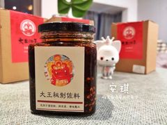 -大王油茶(二厂文创公园店)