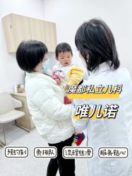 -唯儿诺儿童医院·儿科·眼科(新天地店)