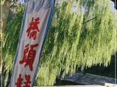 -步步高桥头糕
