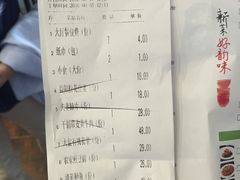 账单-蓉城小馆(科兴店)