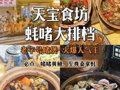 -珍珍小食店(西华路店)