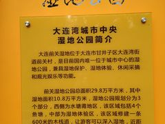 -前关湿地公园
