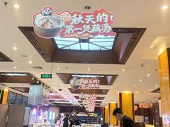 -眉州东坡(亚运村店)