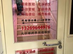 -春麗吃飯公司(工体店)