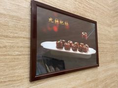 -同和居(月坛店)